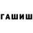 ТГК жижа M Gurrvin