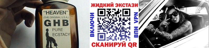 Купить где  Дальнегорск  Бутират GHB 