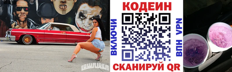 Купить где  Дальнегорск  Кодеиновый сироп Lean Purple Drank 