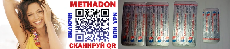 МЕТАДОН VHQ  Купить закладки  Дальнегорск 